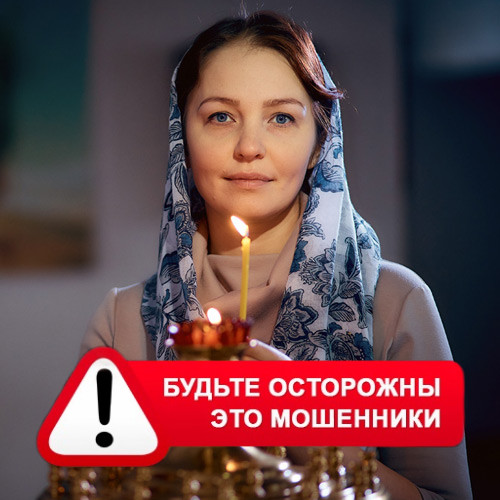 Мария Степановна @MariaGadalka в Ключевском – это мошенники